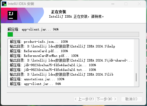 最新ntelliJ IDEA 2024.2 永久激活破解教程,永久使用教程! lntellij ldea破解补丁 破解软件 PC软件 Easyclick 第3张 3.png
