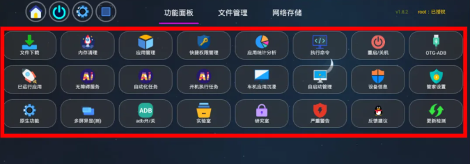 TV端优化清理神器——应用管家,永久免费震撼来袭!